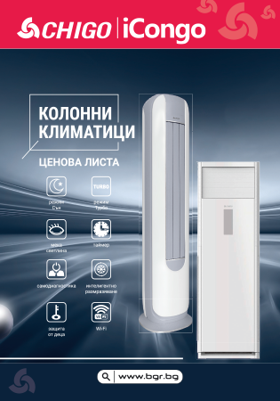 Колонни климатици CHIGO цени