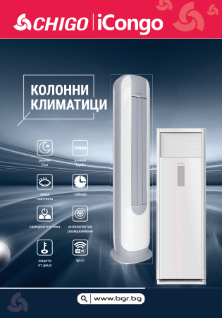 Колонни климатици CHIGO листовка